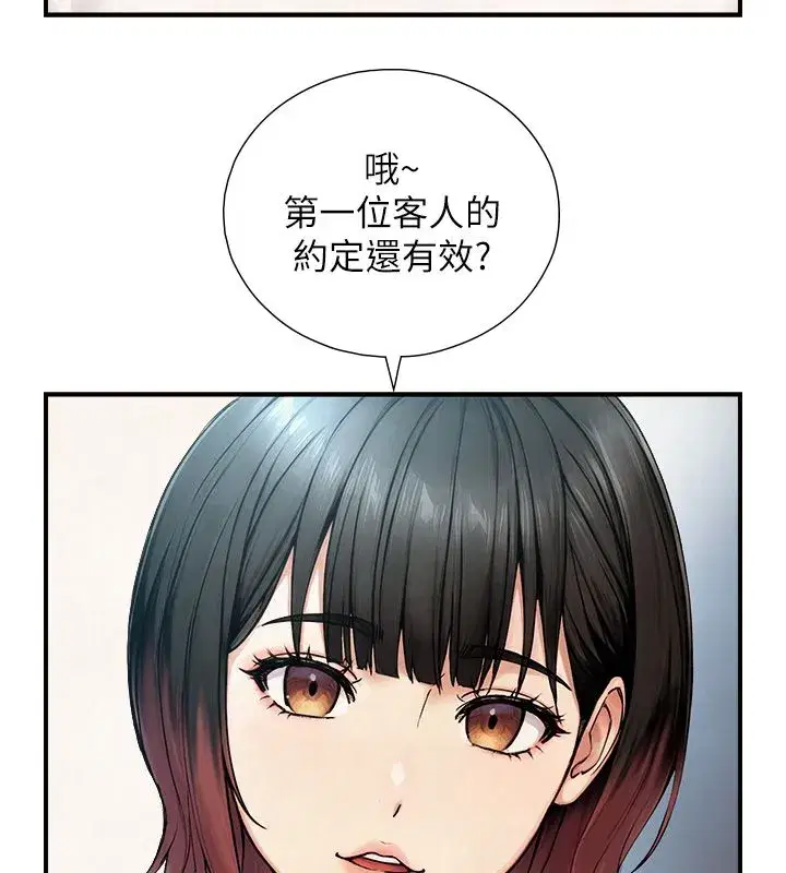 第33話-把GG洗乾淨等我♥