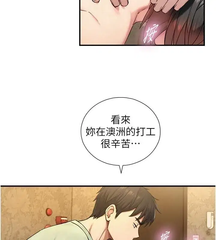 第33話-把GG洗乾淨等我♥