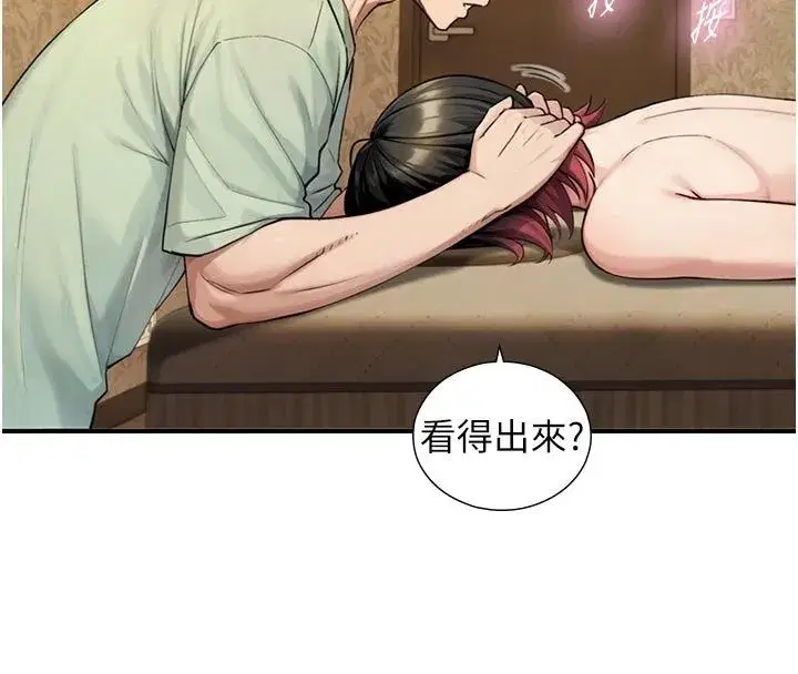 第33話-把GG洗乾淨等我♥