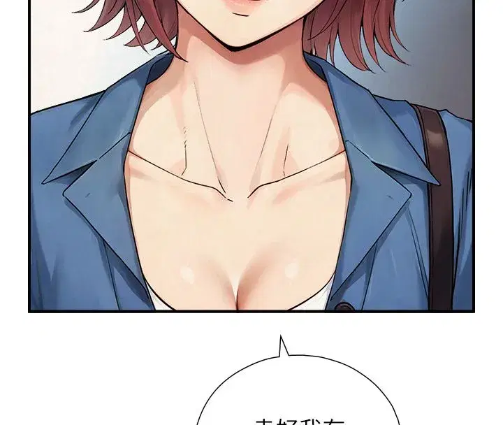 第33話-把GG洗乾淨等我♥