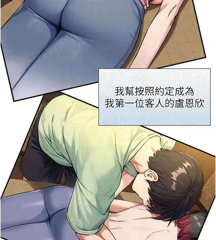 第33話-把GG洗乾淨等我♥