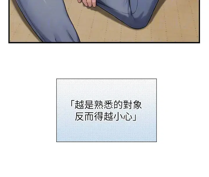 第33話-把GG洗乾淨等我♥