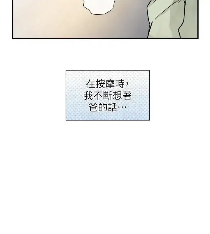 第33話-把GG洗乾淨等我♥