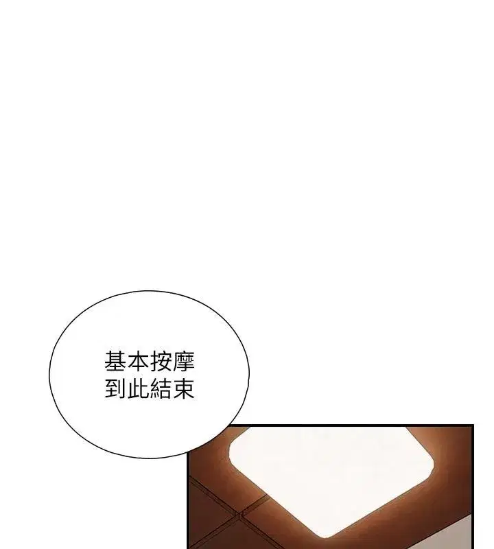 第33話-把GG洗乾淨等我♥