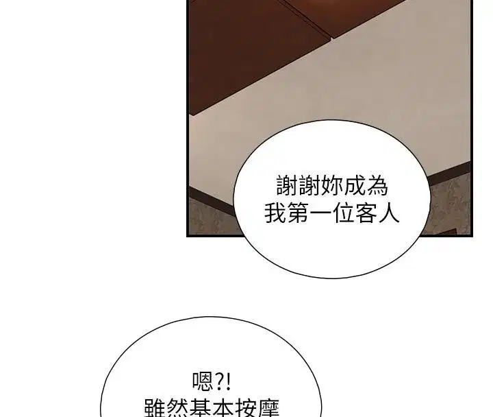 第33話-把GG洗乾淨等我♥