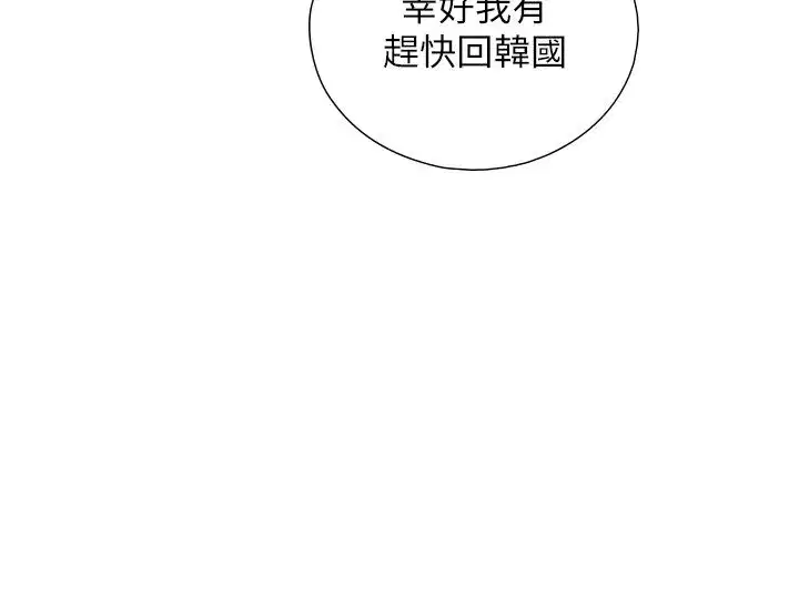 第33話-把GG洗乾淨等我♥
