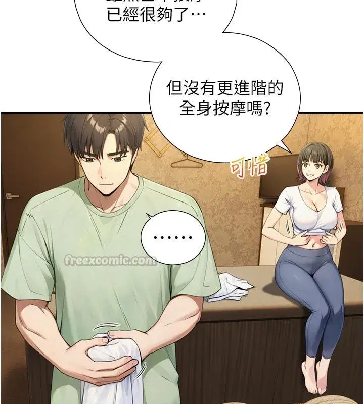 第33話-把GG洗乾淨等我♥