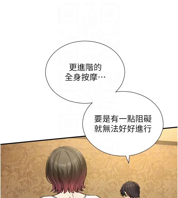 第33話-把GG洗乾淨等我♥