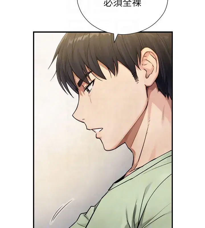 第33話-把GG洗乾淨等我♥