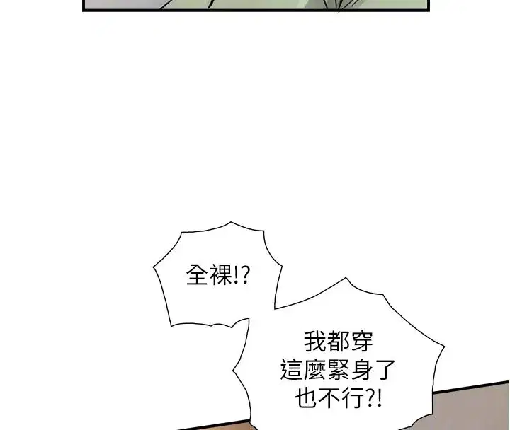 第33話-把GG洗乾淨等我♥