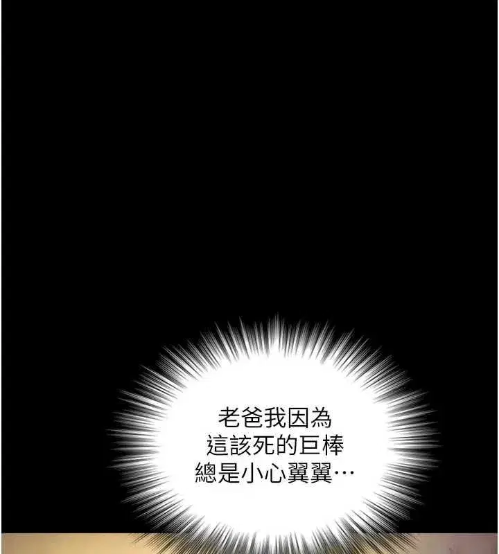 第34話-按摩的最高境界