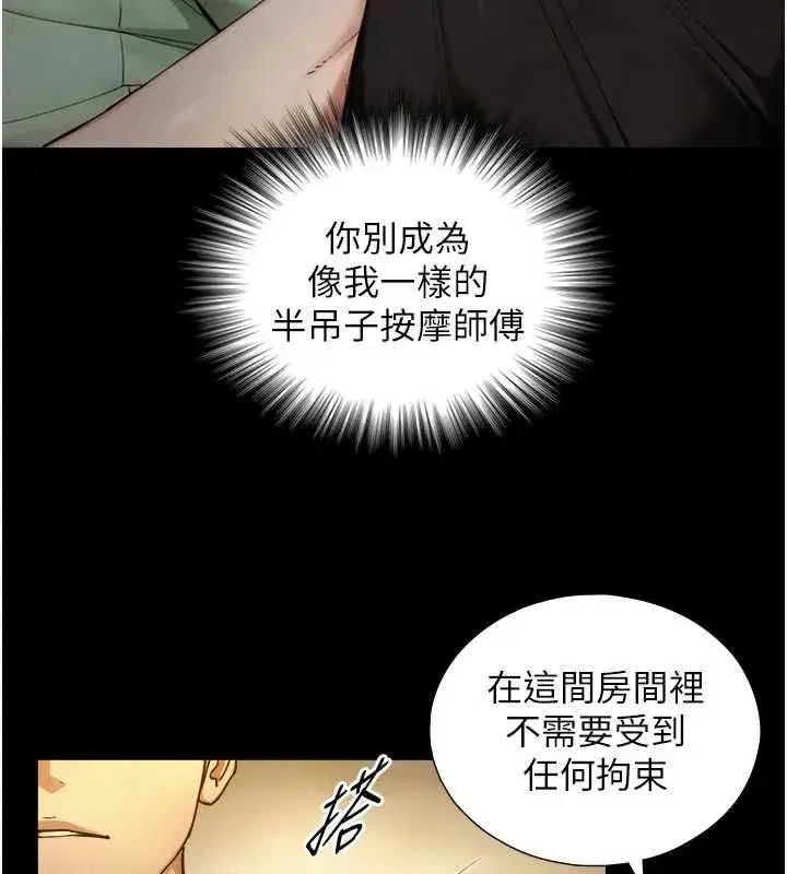 第34話-按摩的最高境界