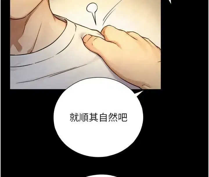 第34話-按摩的最高境界