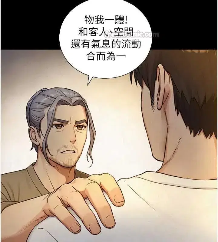 第34話-按摩的最高境界