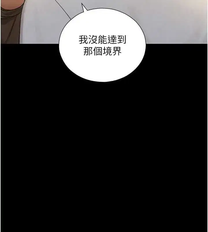 第34話-按摩的最高境界