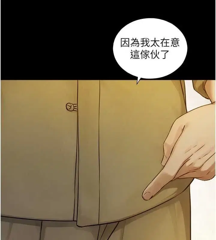 第34話-按摩的最高境界