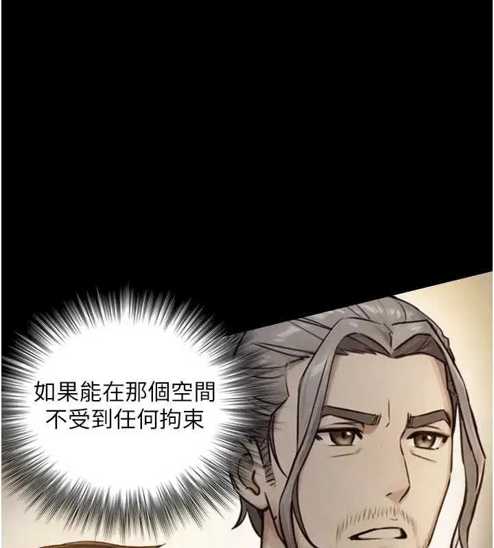 第34話-按摩的最高境界