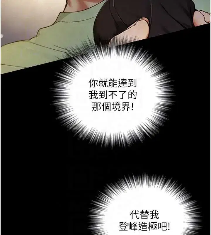 第34話-按摩的最高境界