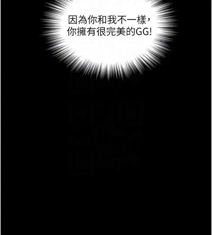 第34話-按摩的最高境界