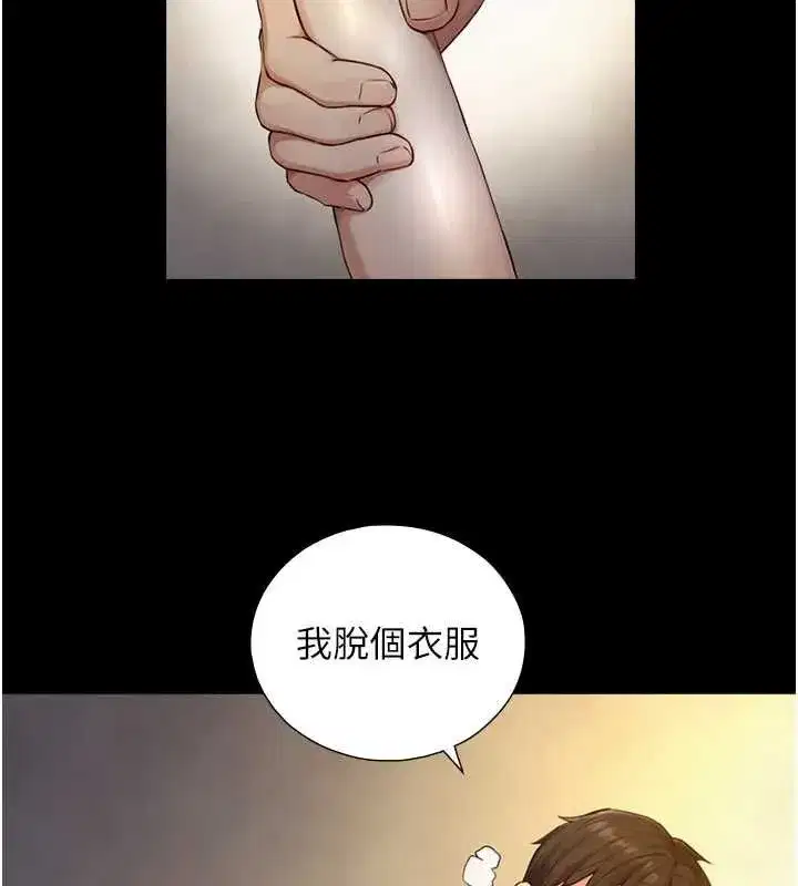 第34話-按摩的最高境界