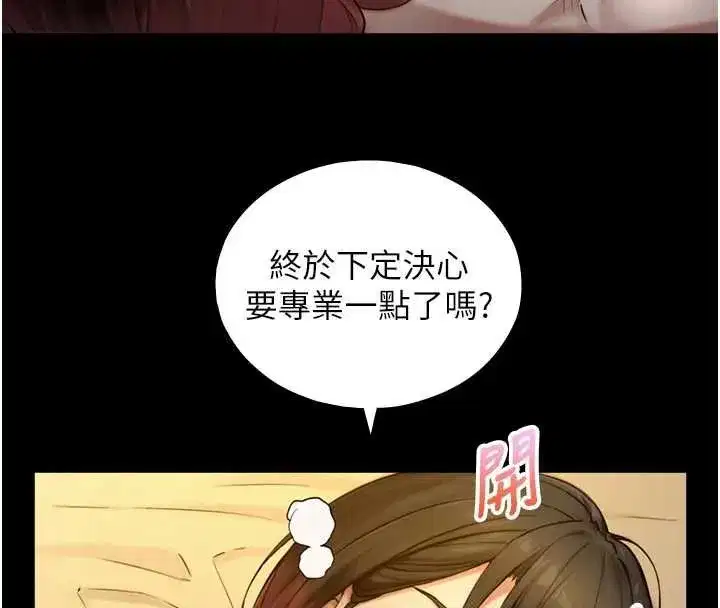 第34話-按摩的最高境界