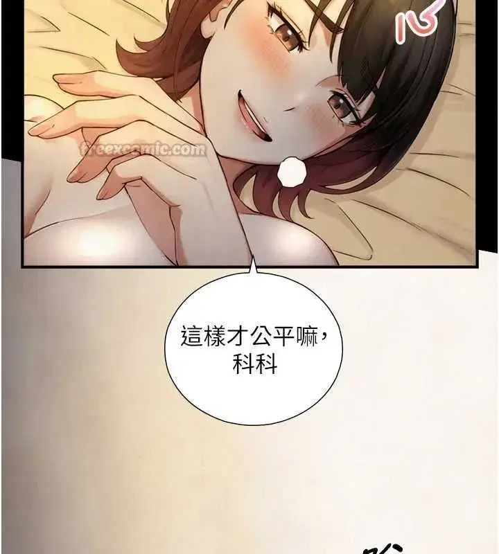 第34話-按摩的最高境界