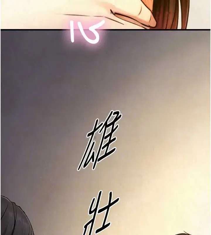 第34話-按摩的最高境界