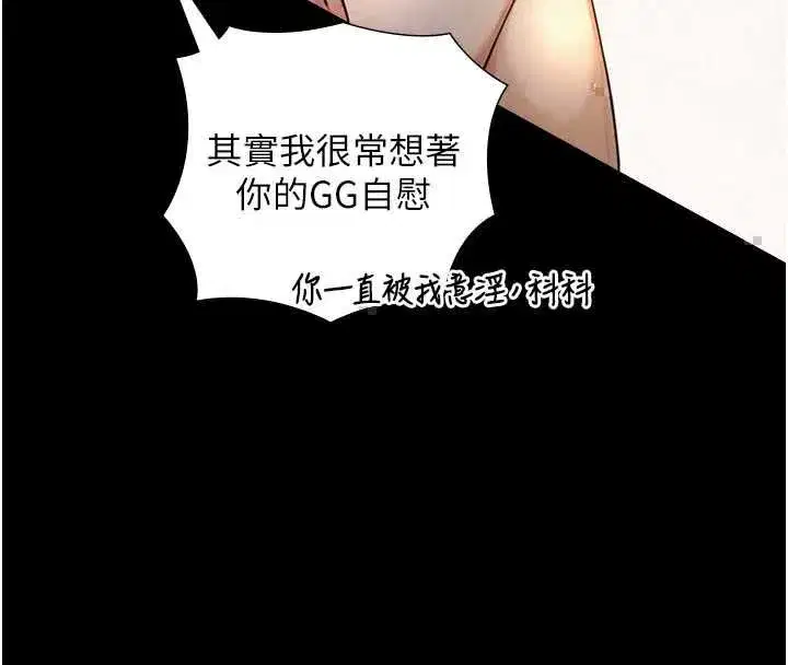 第34話-按摩的最高境界