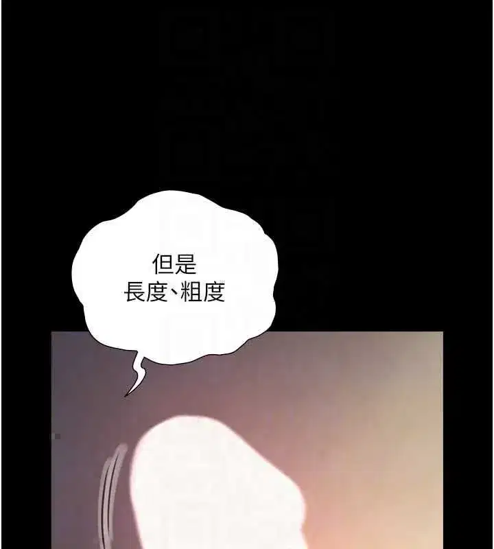 第34話-按摩的最高境界