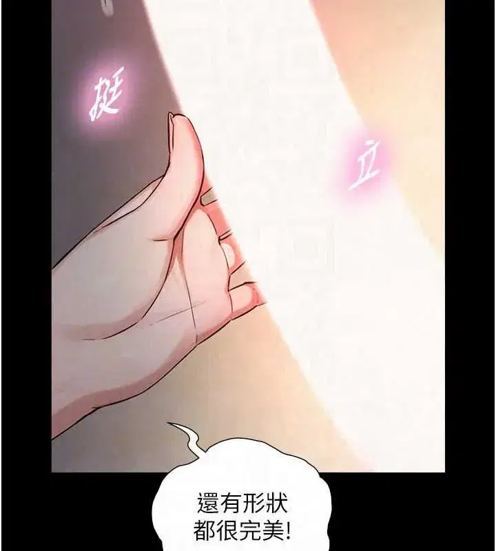 第34話-按摩的最高境界