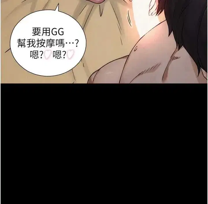 第34話-按摩的最高境界