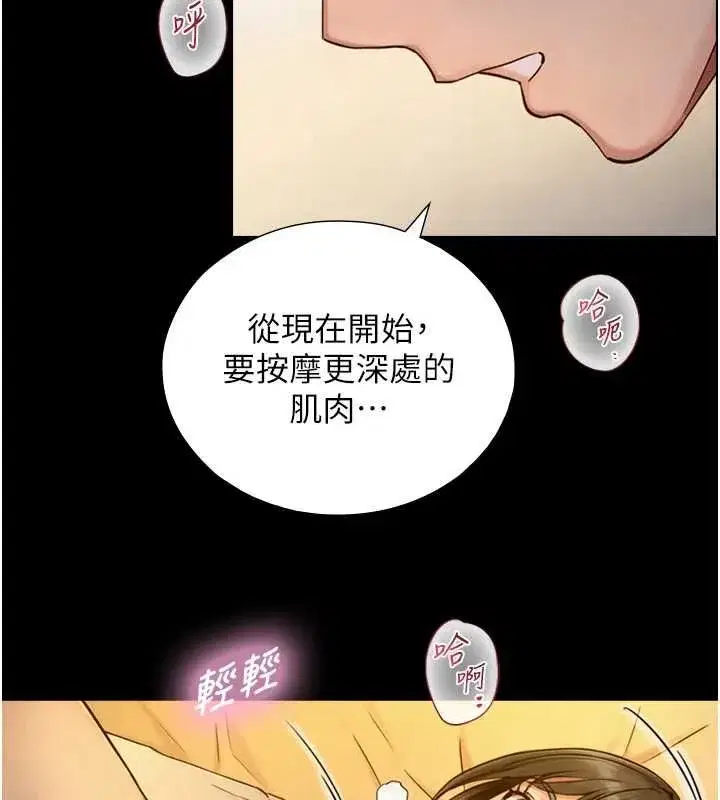 第34話-按摩的最高境界