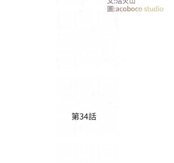 第34話-按摩的最高境界