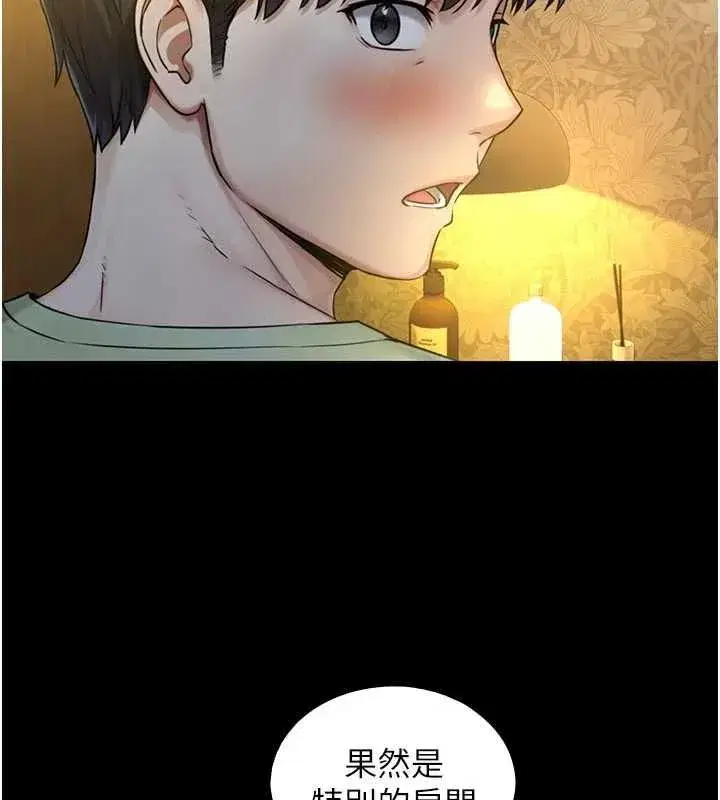 第34話-按摩的最高境界