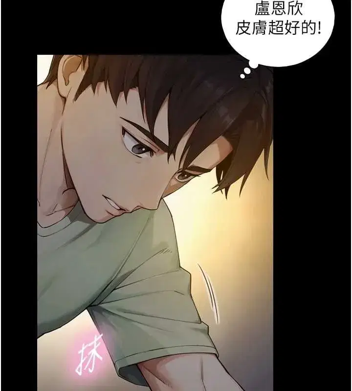 第34話-按摩的最高境界