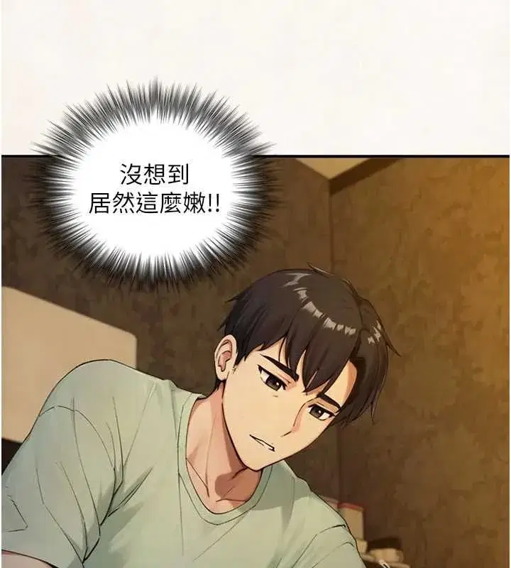 第34話-按摩的最高境界