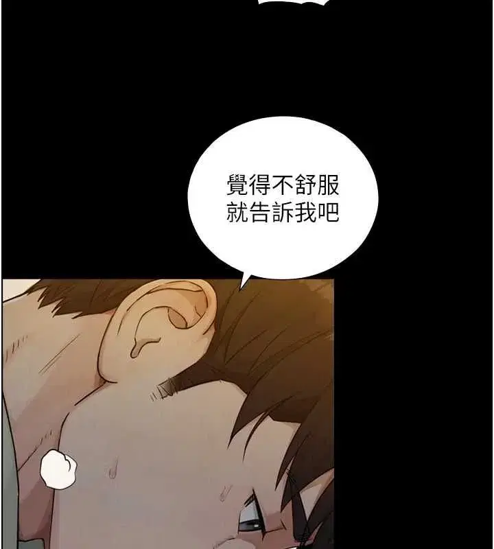 第34話-按摩的最高境界