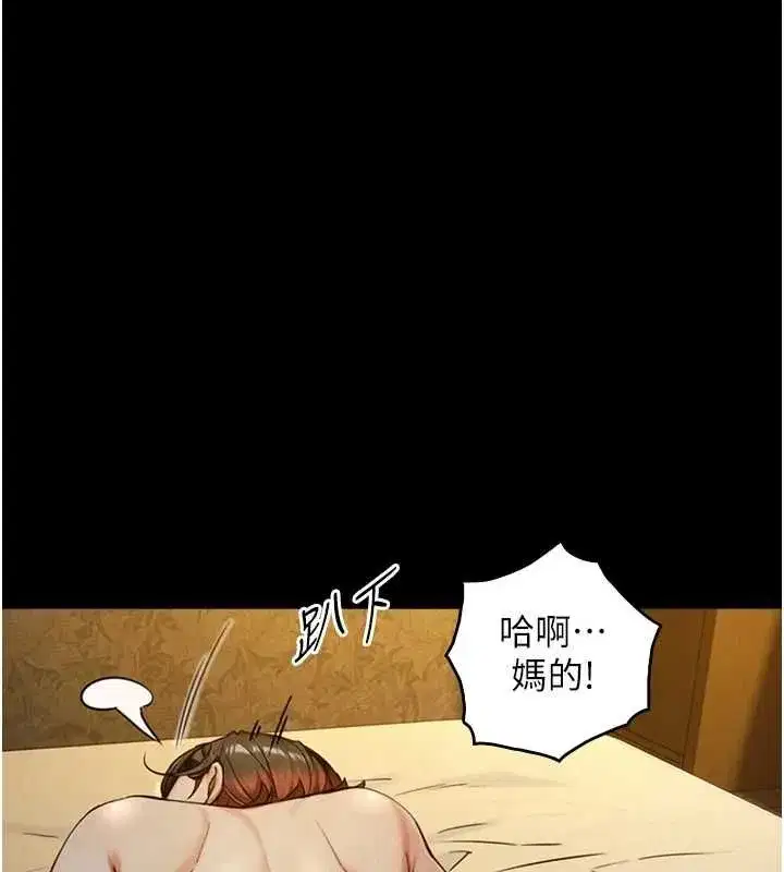 第34話-按摩的最高境界