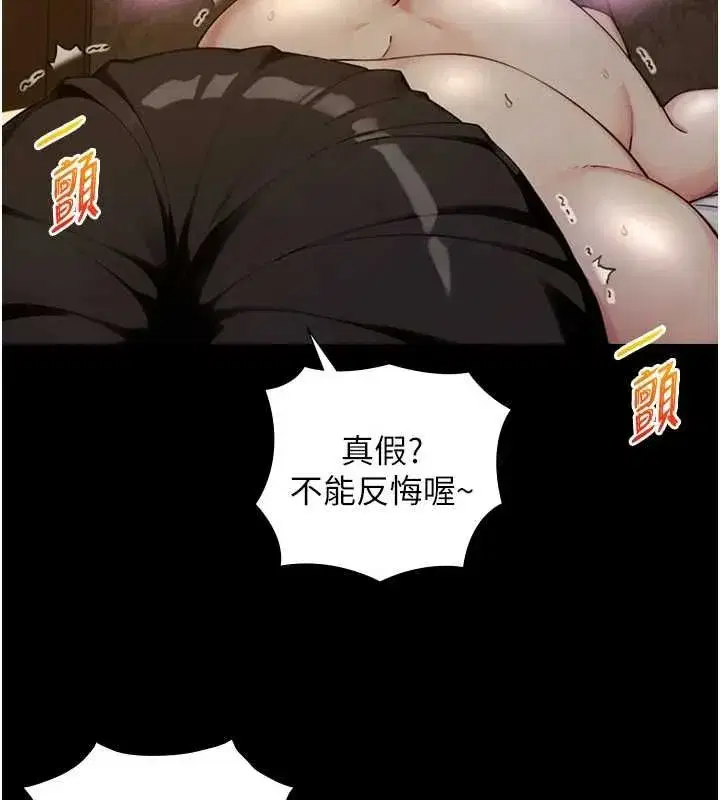 第34話-按摩的最高境界