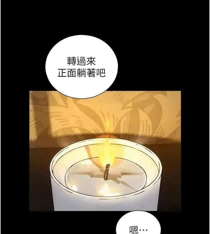 第34話-按摩的最高境界