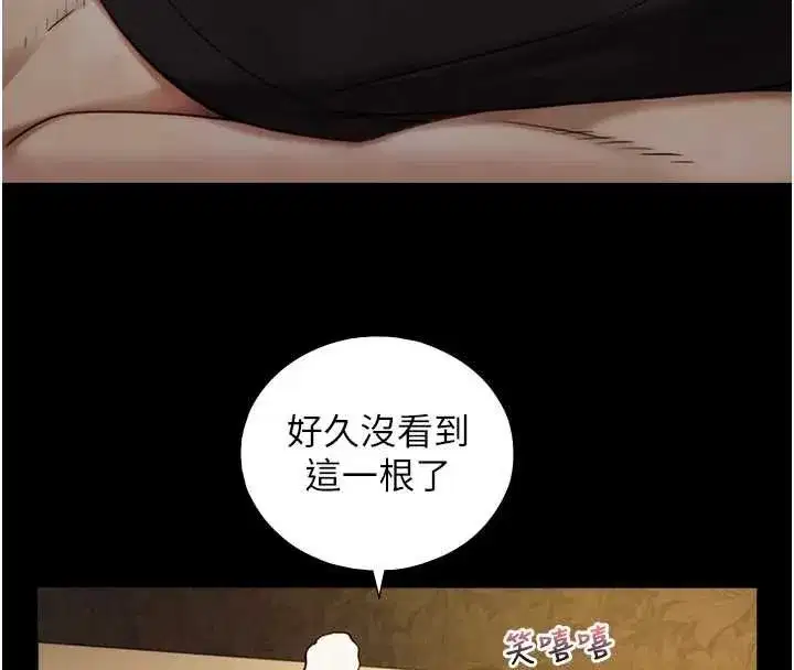 第34話-按摩的最高境界