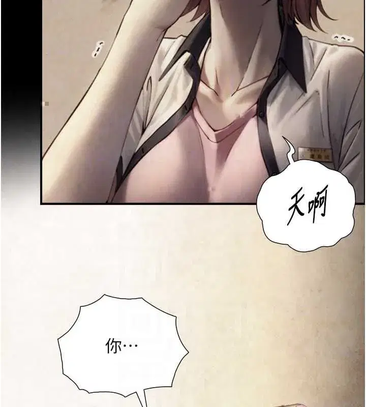 第34話-按摩的最高境界