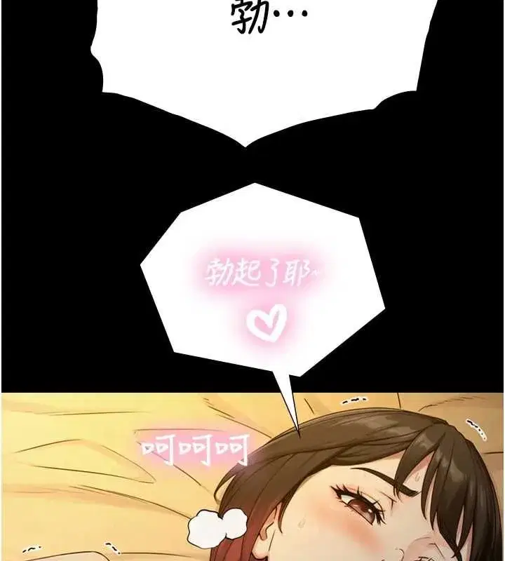 第34話-按摩的最高境界