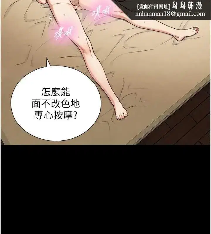 第34話-按摩的最高境界