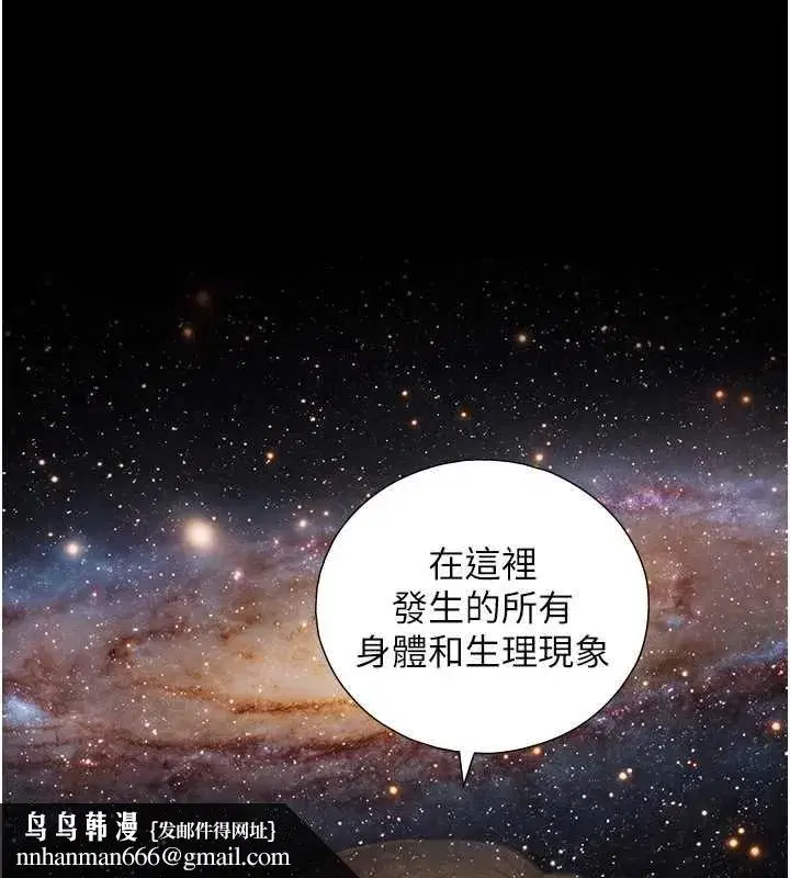 第34話-按摩的最高境界