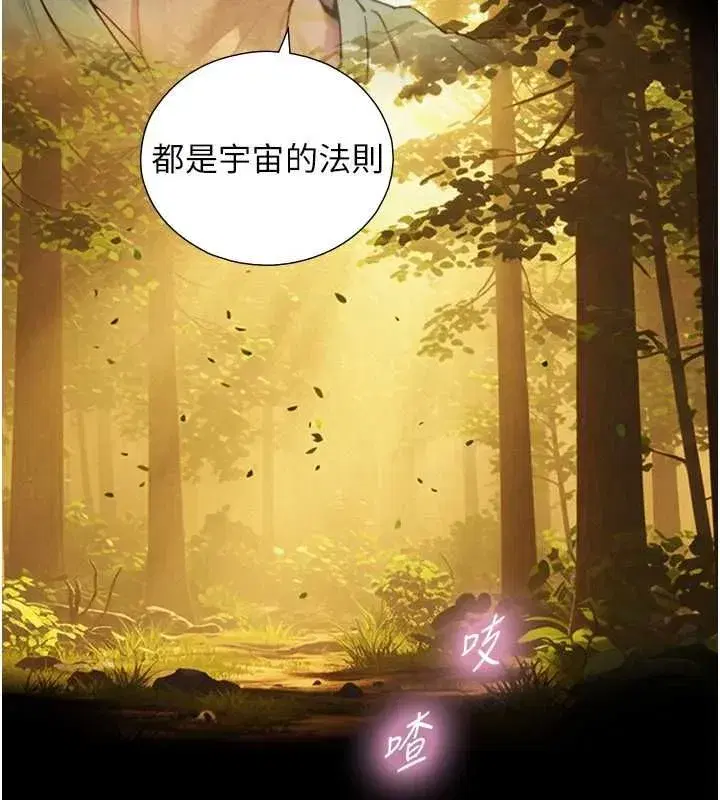 第34話-按摩的最高境界