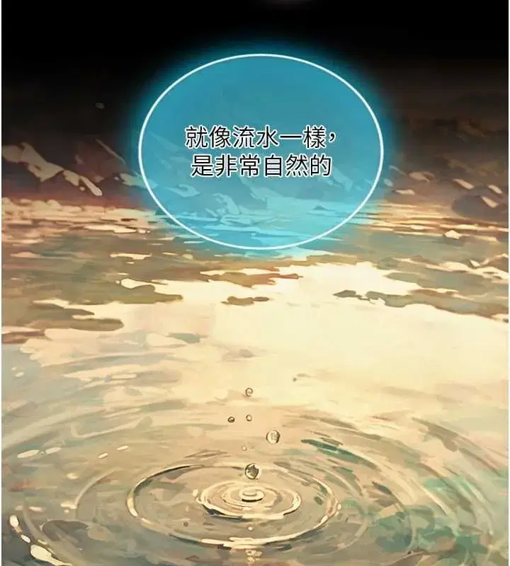 第34話-按摩的最高境界