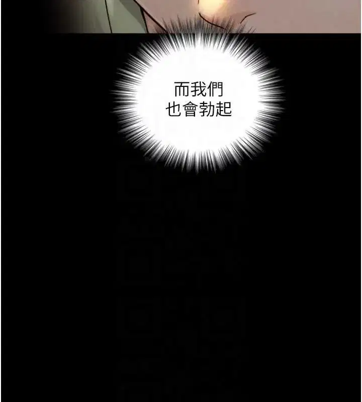 第34話-按摩的最高境界