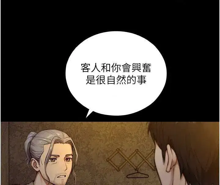 第34話-按摩的最高境界