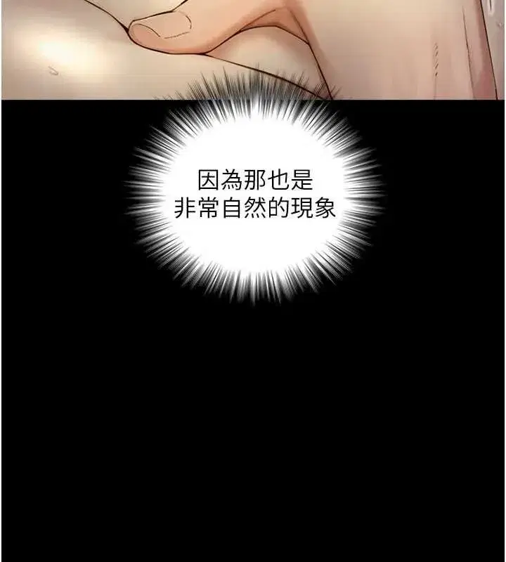 第34話-按摩的最高境界
